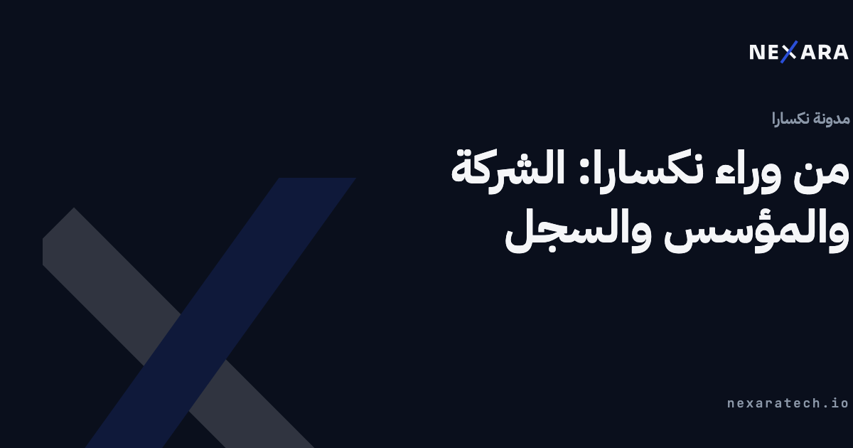 من وراء نكسارا: الشركة والمؤسس والسجل