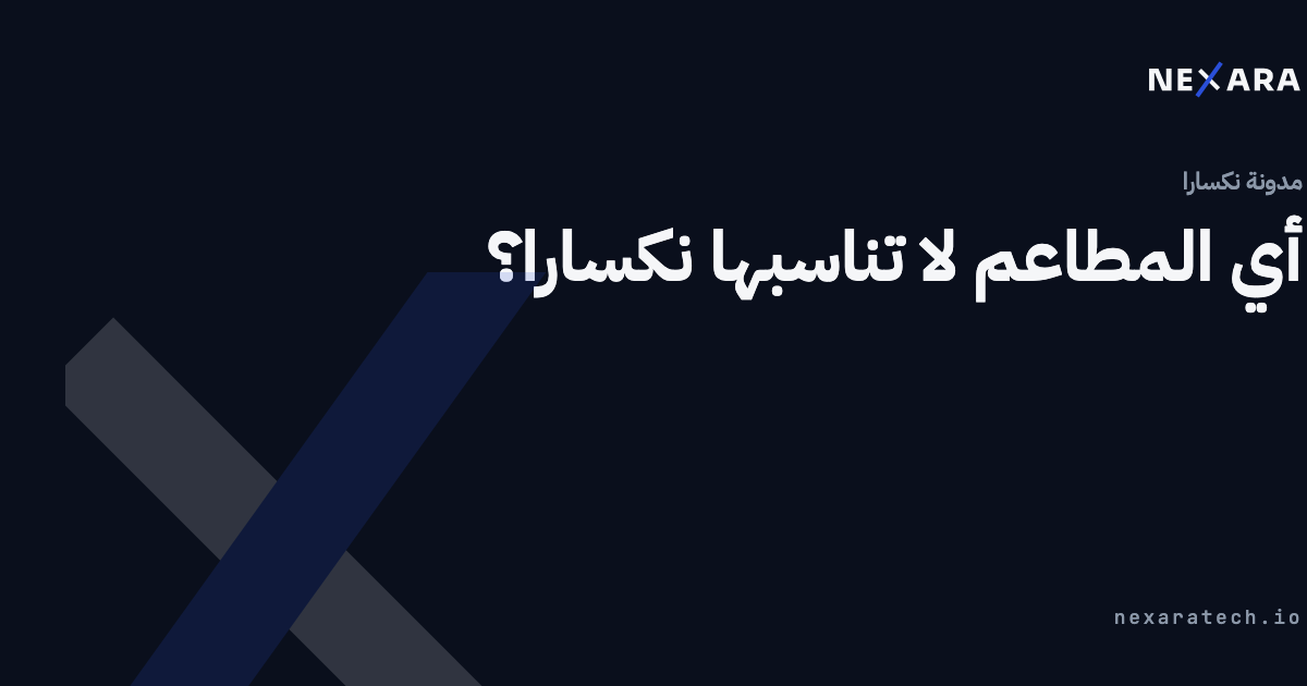 لمن لا يناسب نكسارا؟