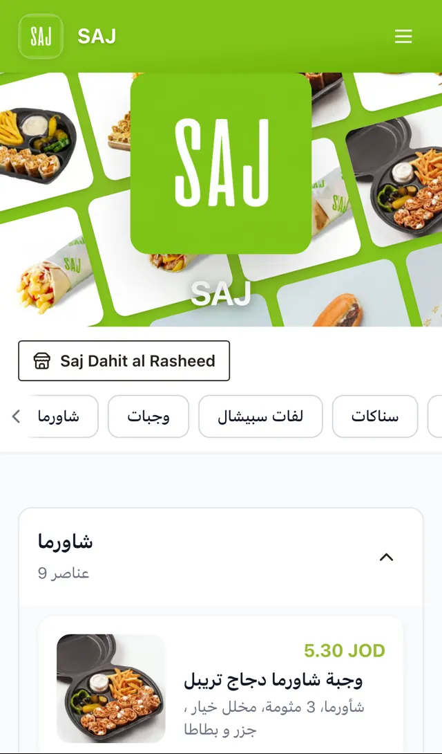 SAJ's menu, first screen